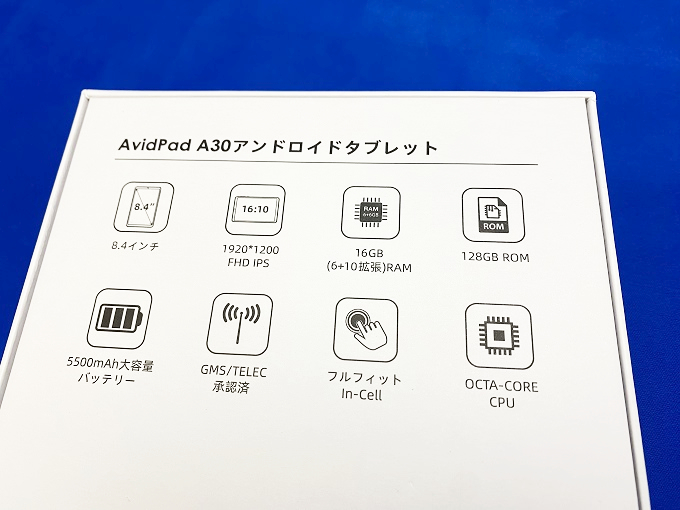 Avidpad A30PROの開封レビュー2